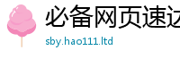 2025新澳门天天精准大全谜语属香港资料免费长期公开